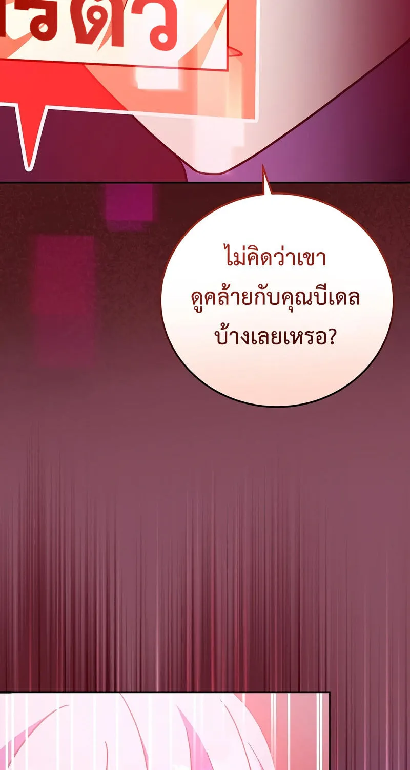 The Novel’s Extra (Remake) - หน้า 64