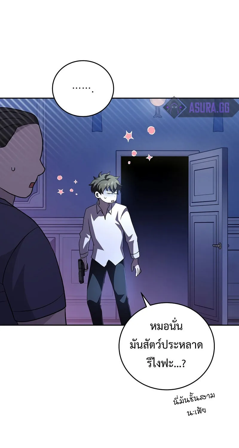 The Novel’s Extra (Remake) - หน้า 9