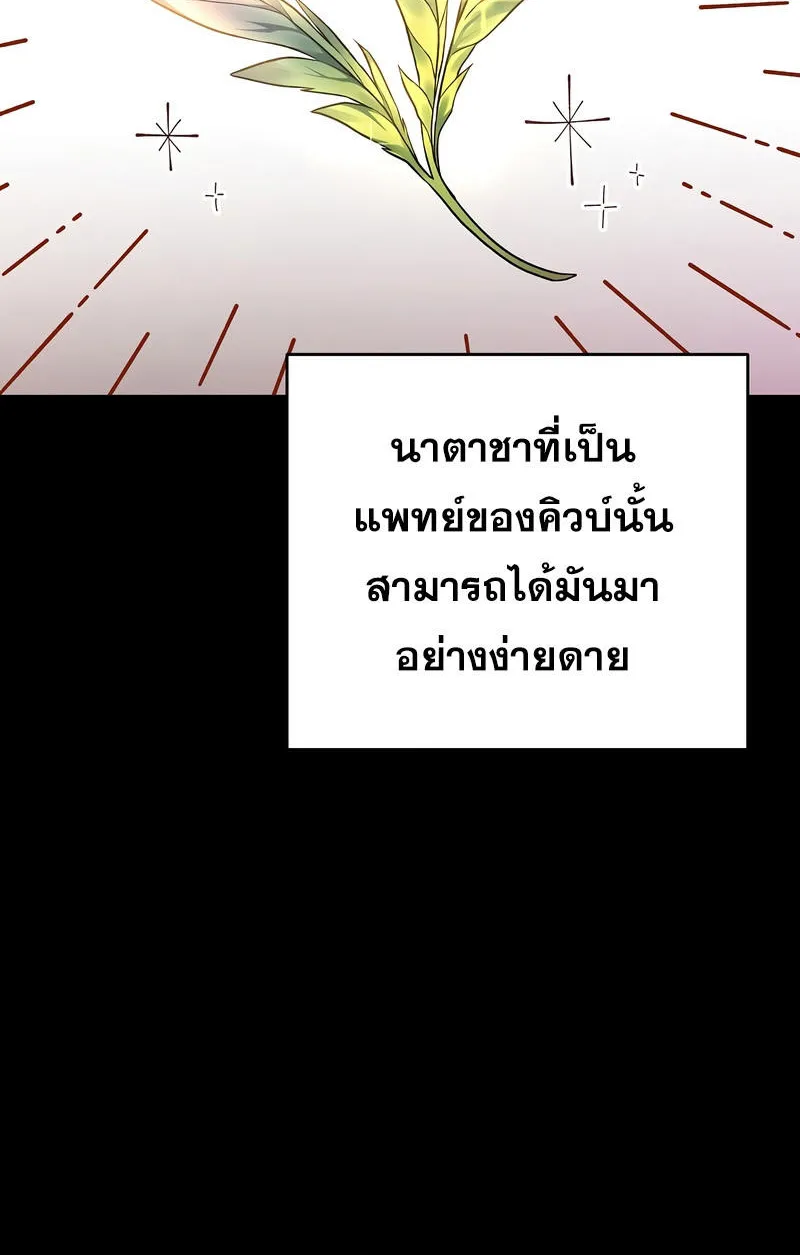 The Novel’s Extra (Remake) - หน้า 11