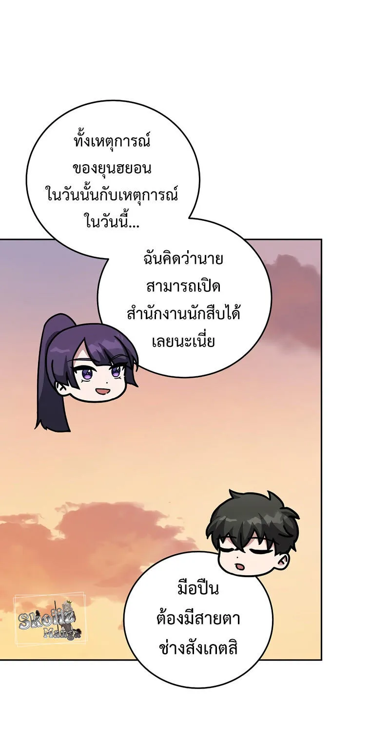 The Novel’s Extra (Remake) - หน้า 22