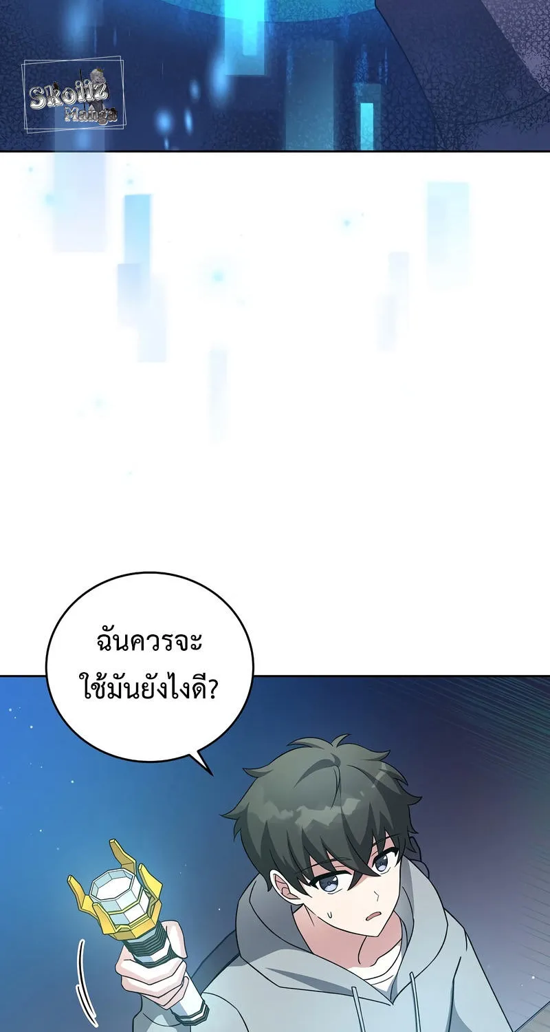 The Novel’s Extra (Remake) - หน้า 43