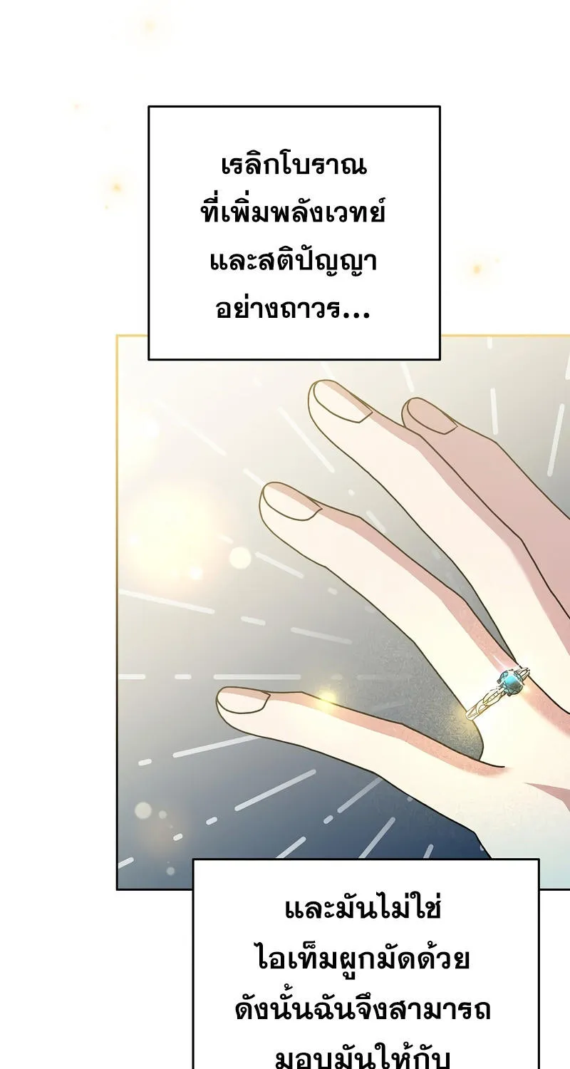 The Novel’s Extra (Remake) - หน้า 52