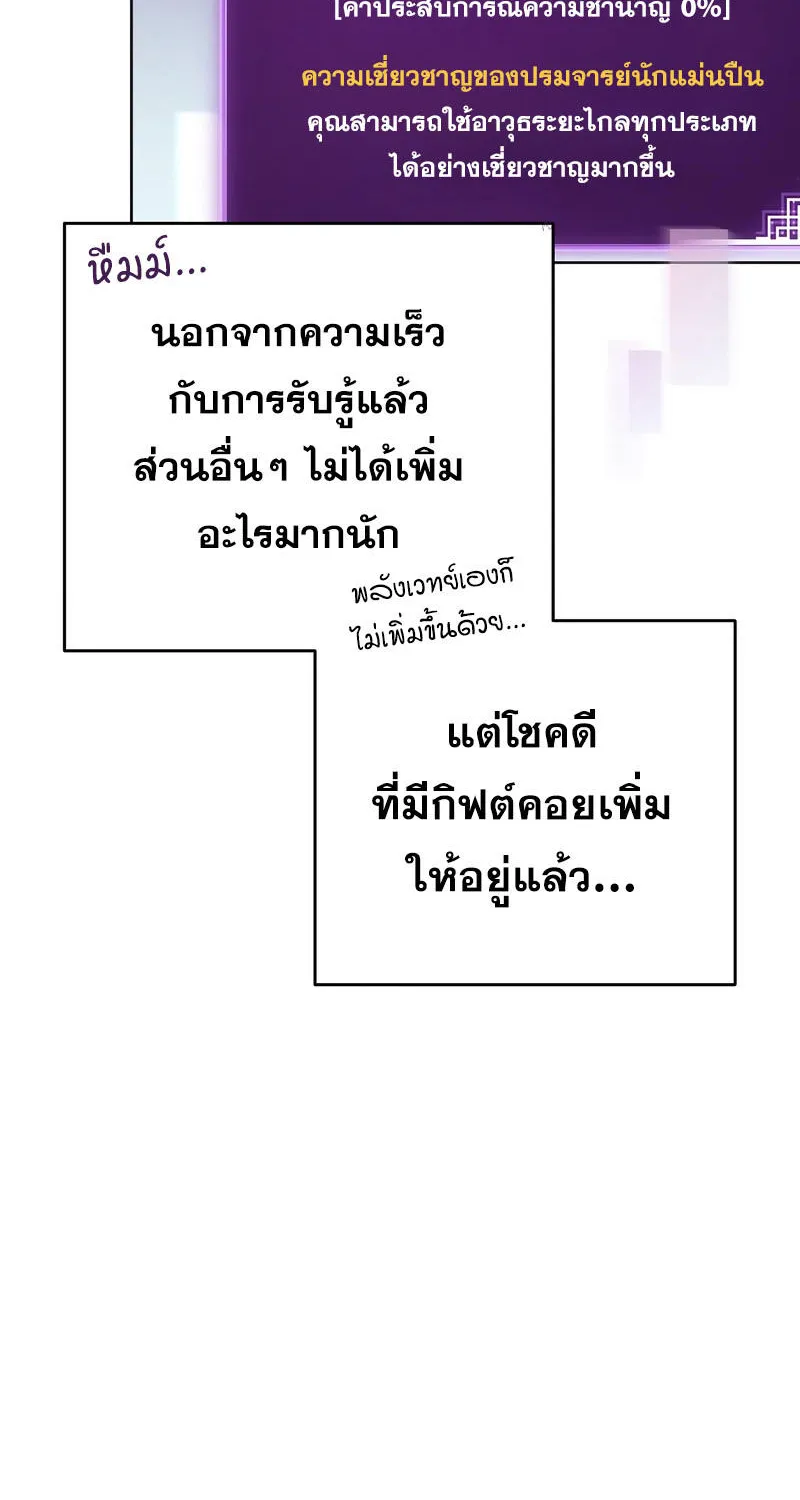 The Novel’s Extra (Remake) - หน้า 57