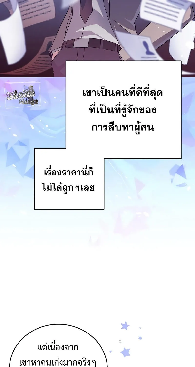 The Novel’s Extra (Remake) - หน้า 66