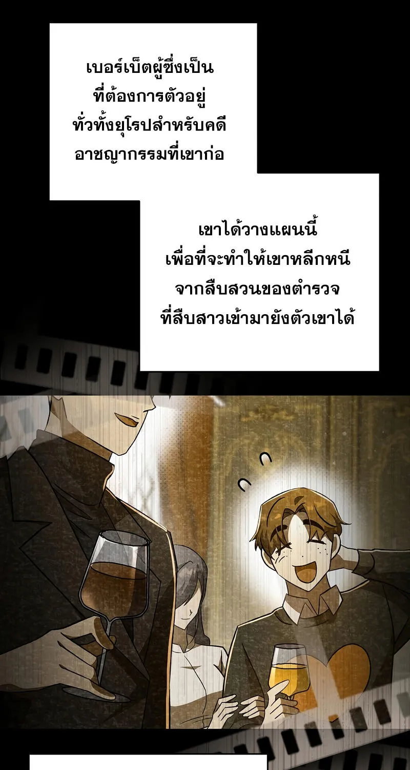 The Novel’s Extra (Remake) - หน้า 8