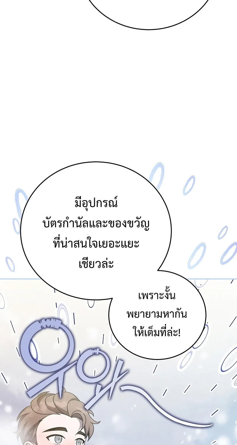 The Novel’s Extra (Remake) - หน้า 15