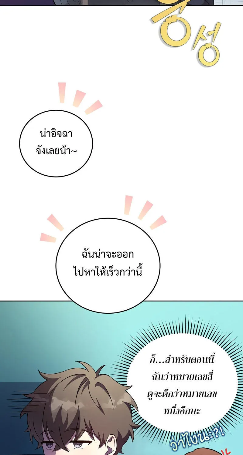 The Novel’s Extra (Remake) - หน้า 1