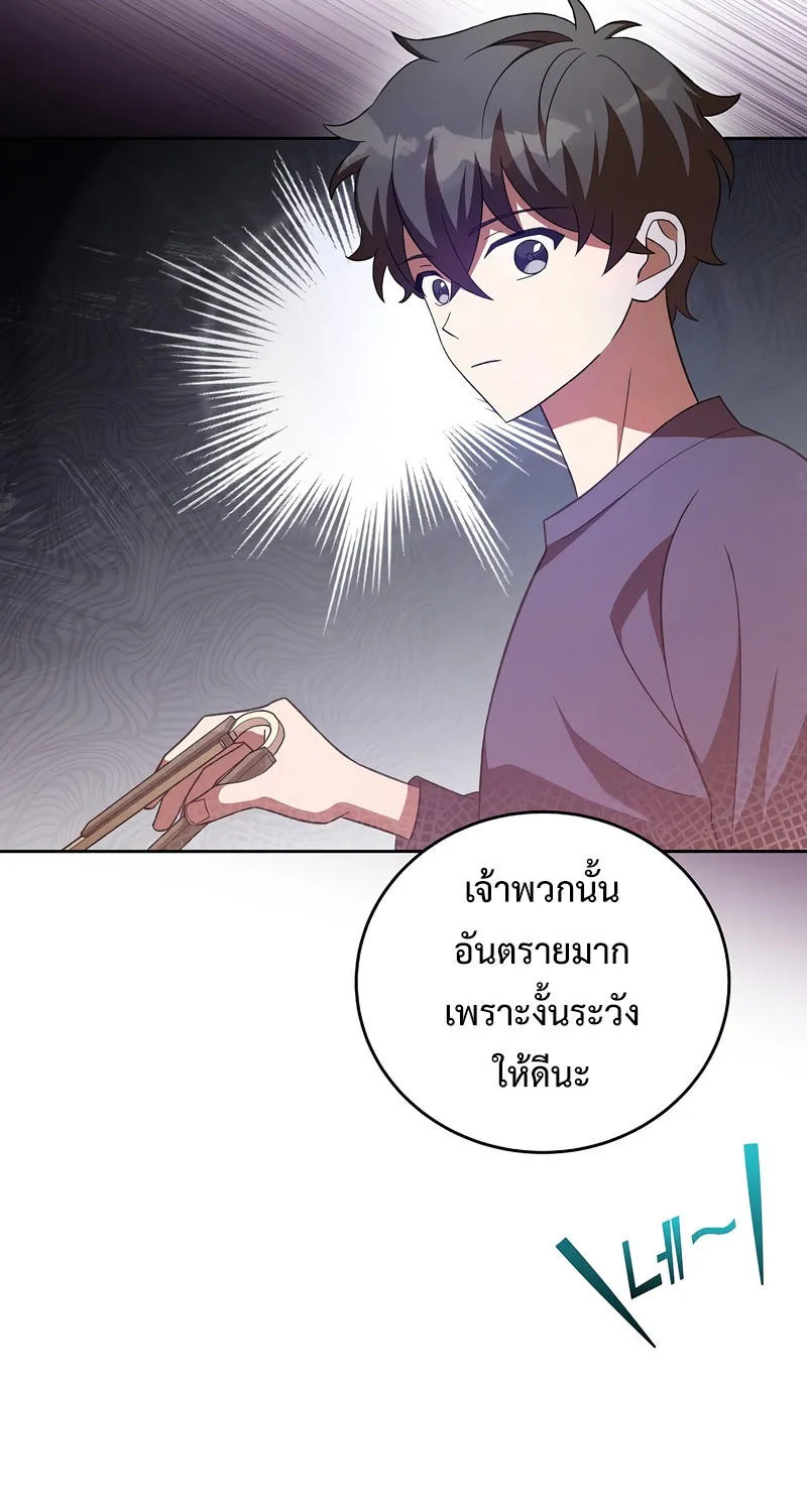 The Novel’s Extra (Remake) - หน้า 14