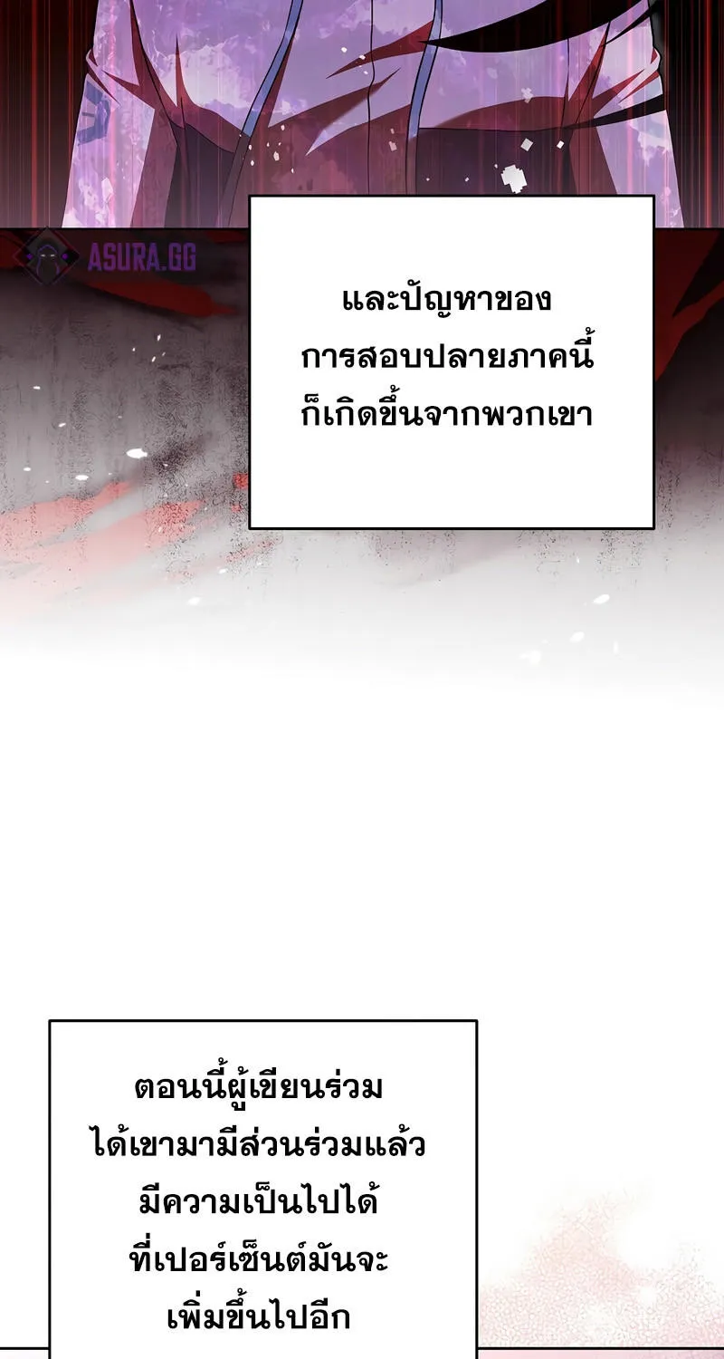 The Novel’s Extra (Remake) - หน้า 18