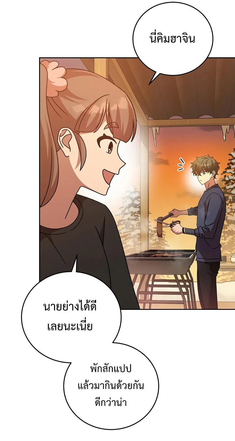 The Novel’s Extra (Remake) - หน้า 20