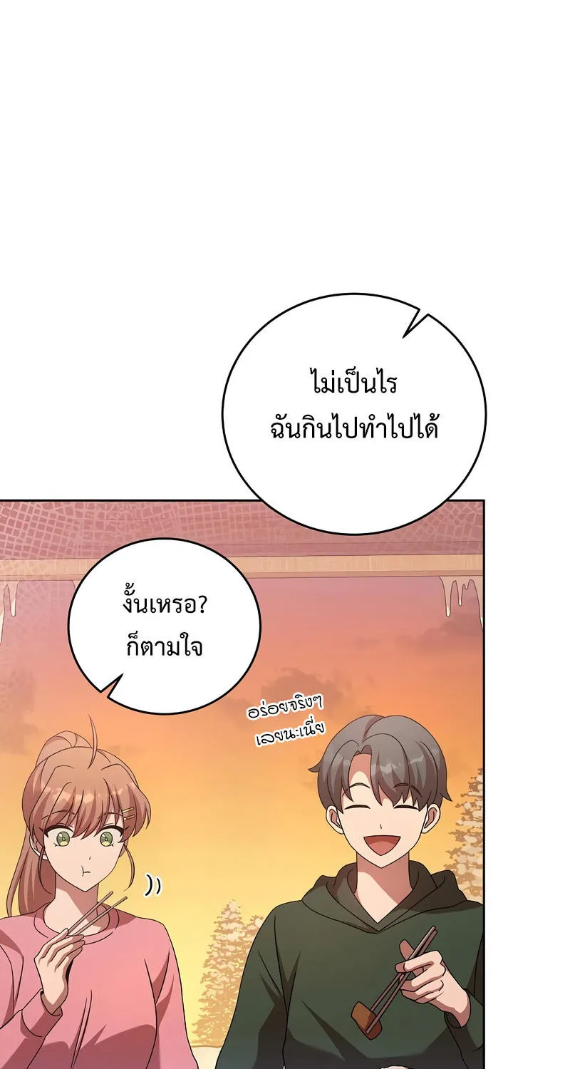 The Novel’s Extra (Remake) - หน้า 21