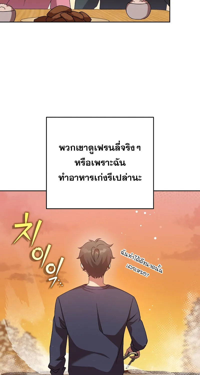 The Novel’s Extra (Remake) - หน้า 22