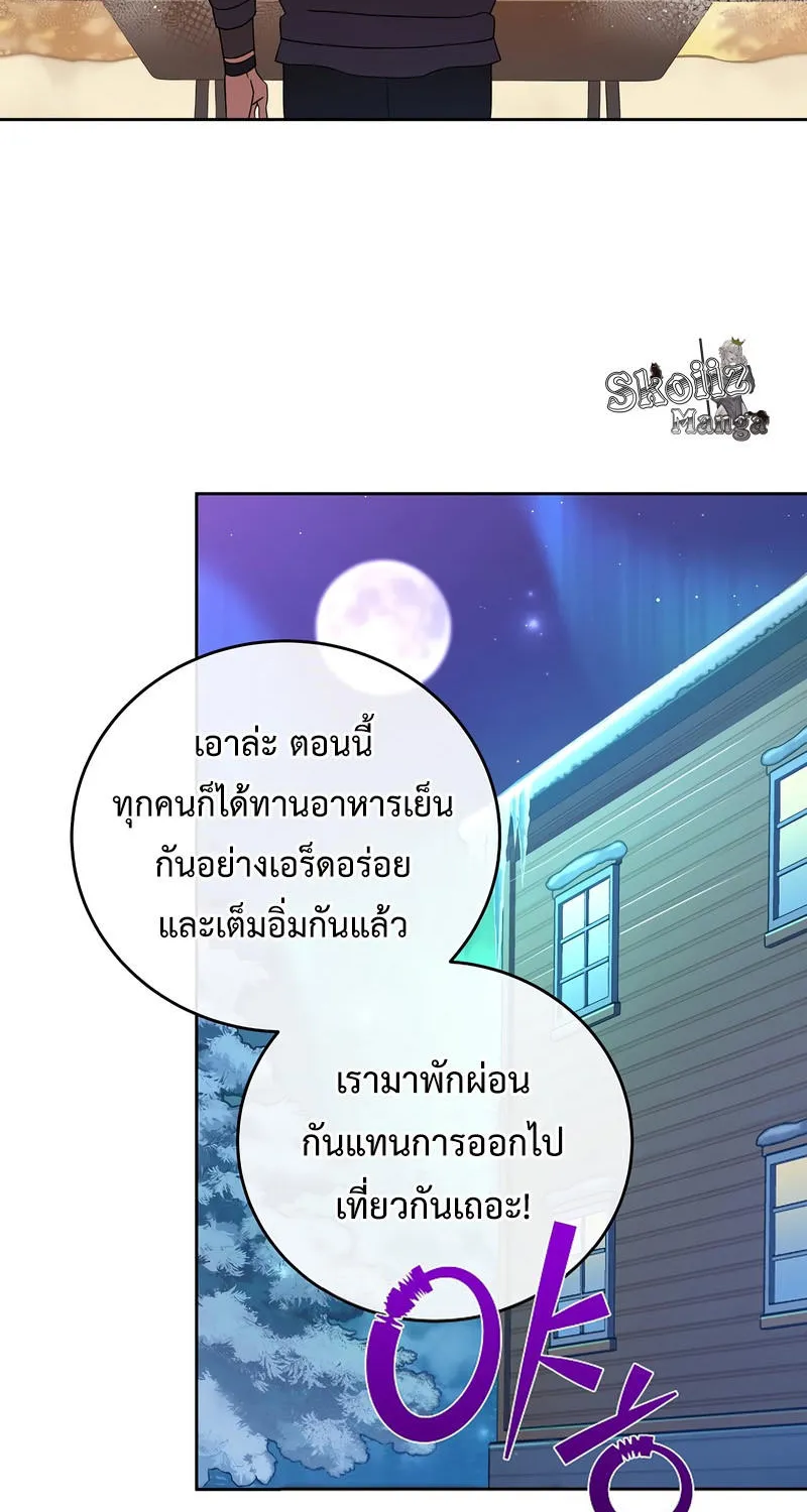 The Novel’s Extra (Remake) - หน้า 23