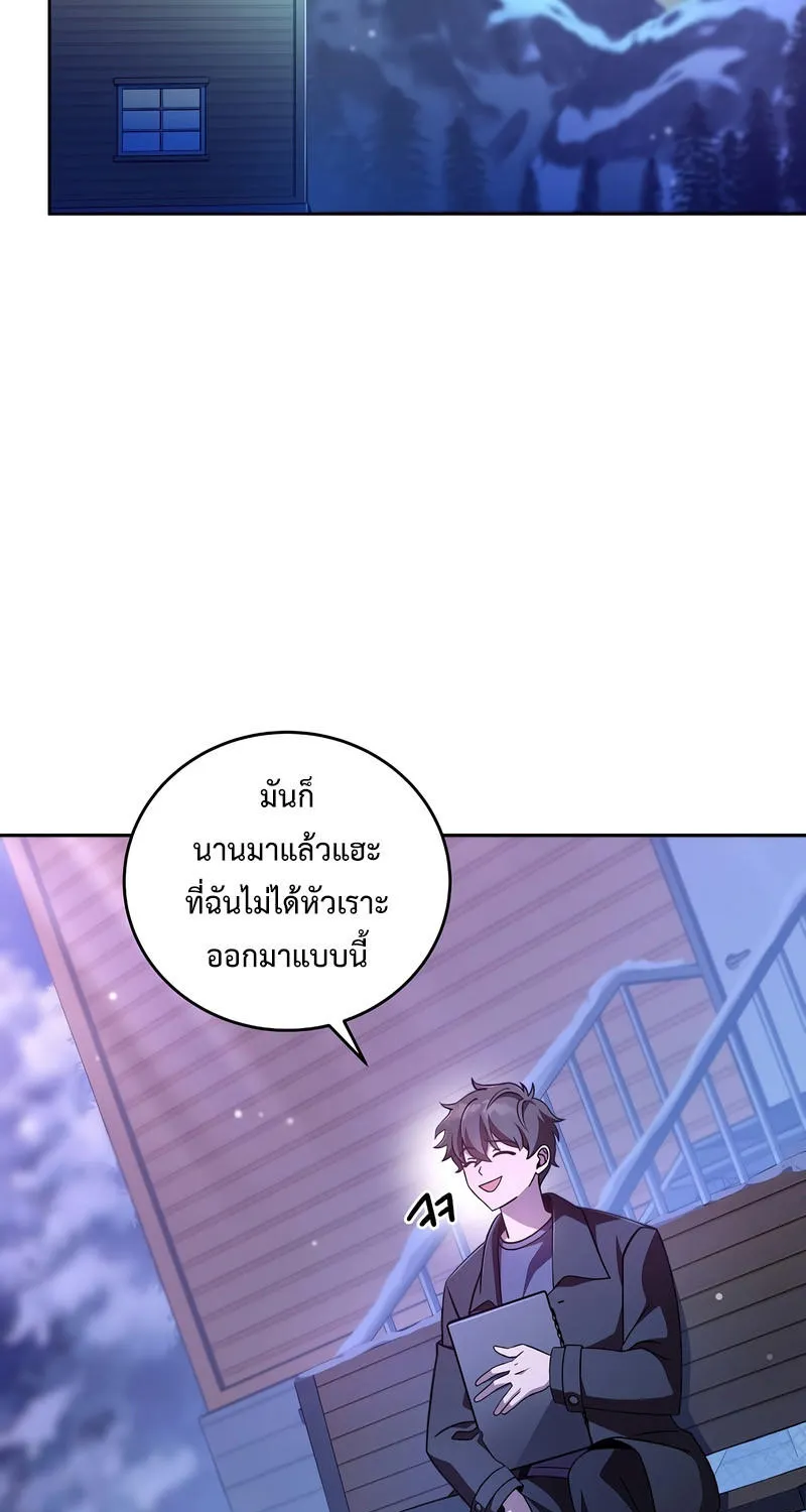 The Novel’s Extra (Remake) - หน้า 28