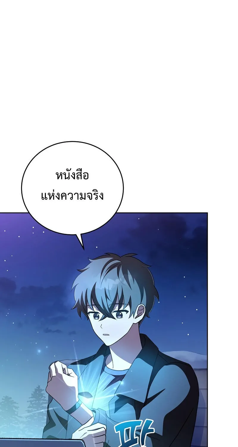 The Novel’s Extra (Remake) - หน้า 31