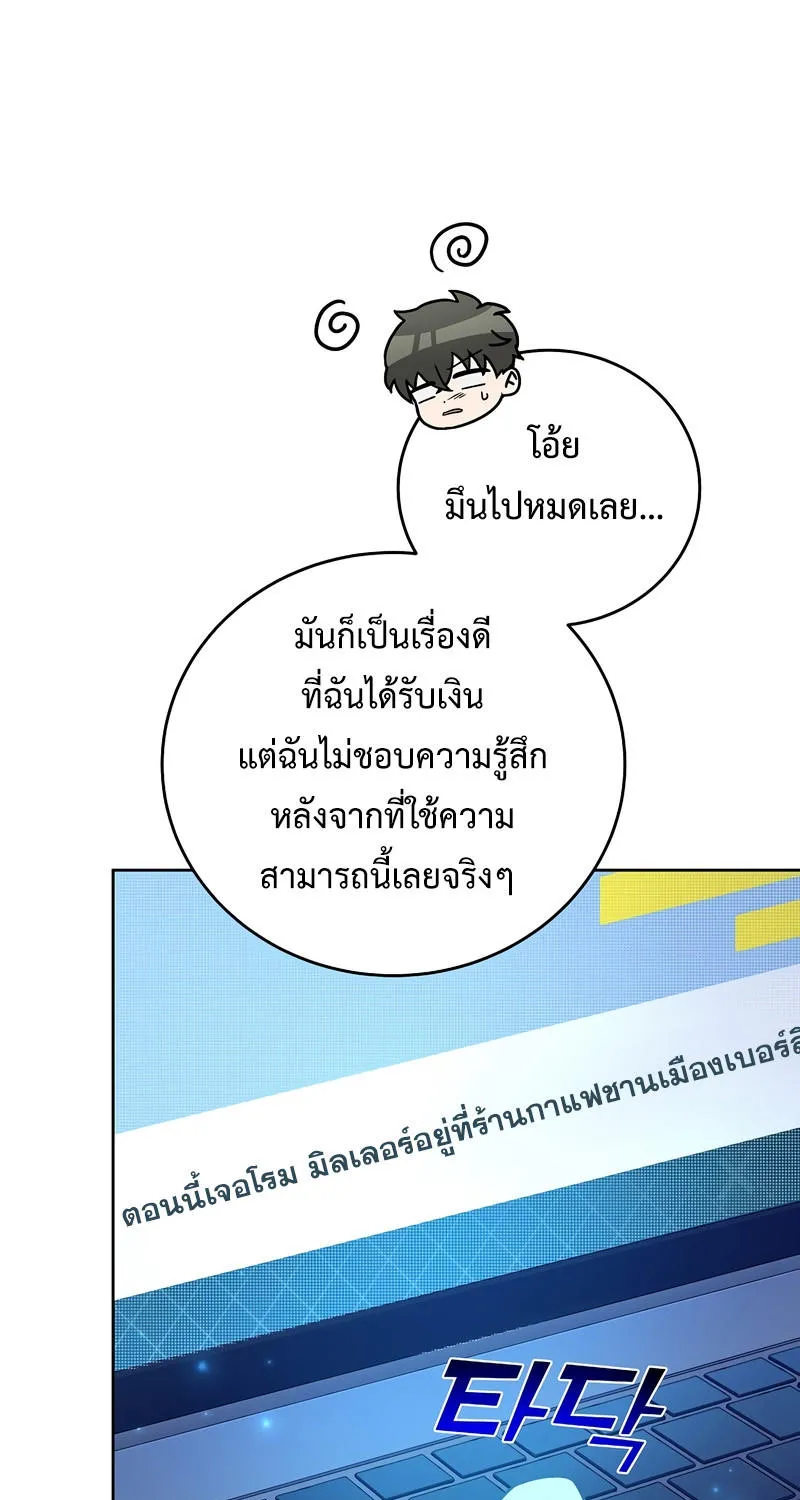 The Novel’s Extra (Remake) - หน้า 34