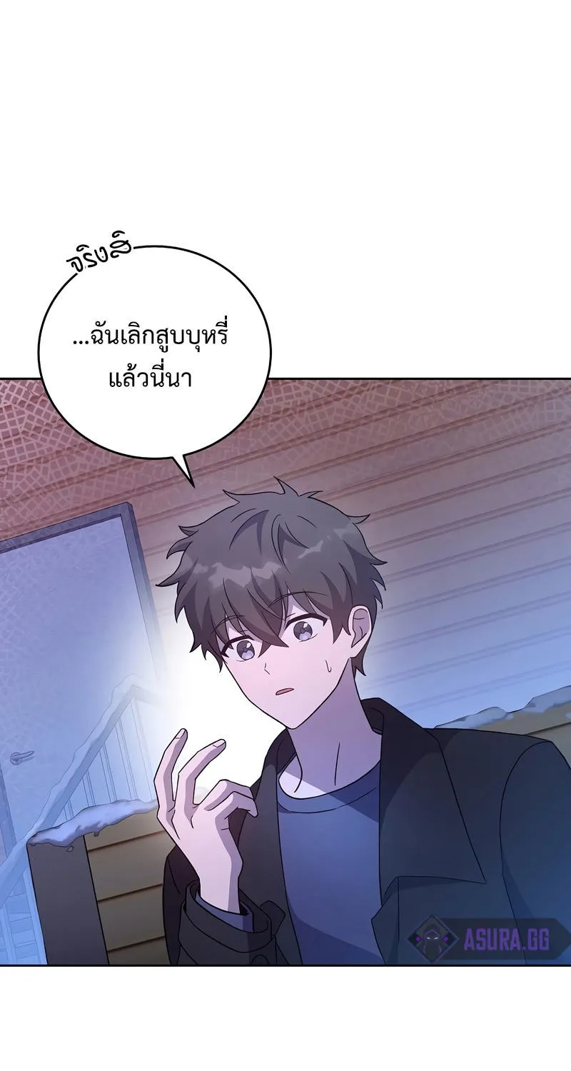 The Novel’s Extra (Remake) - หน้า 39