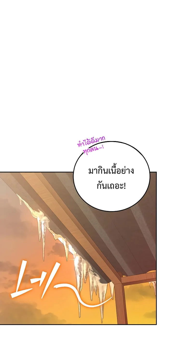 The Novel’s Extra (Remake) - หน้า 4