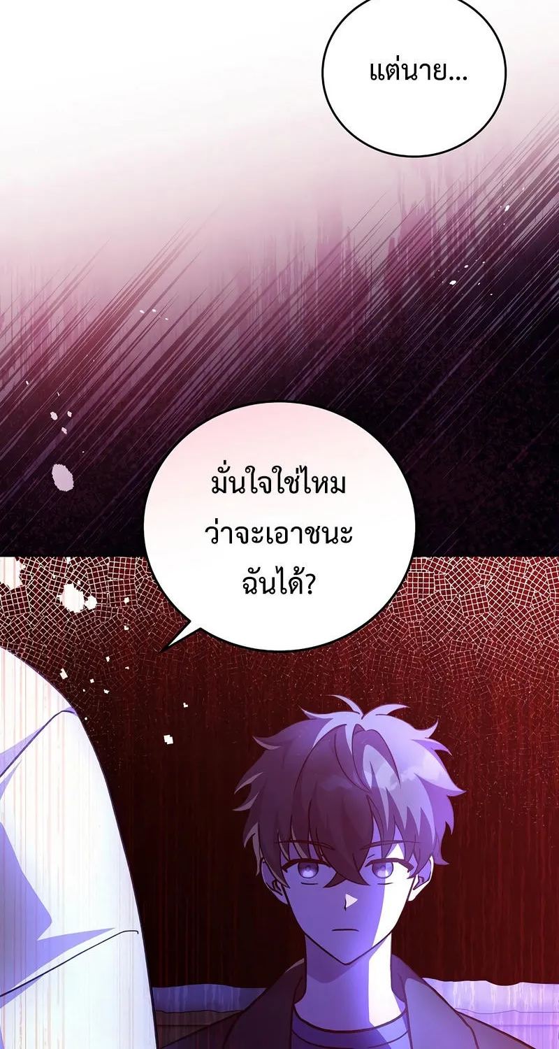 The Novel’s Extra (Remake) - หน้า 47