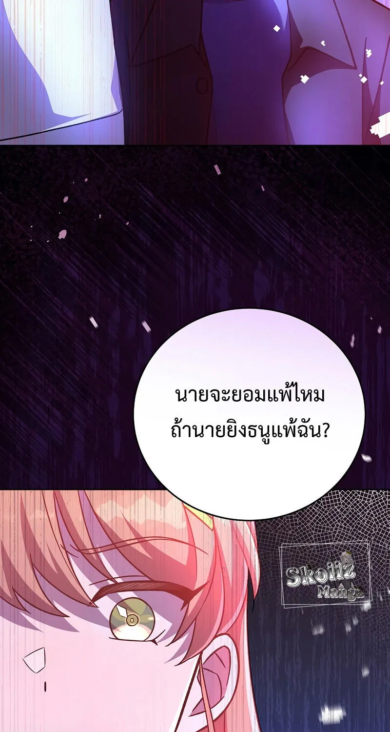 The Novel’s Extra (Remake) - หน้า 48