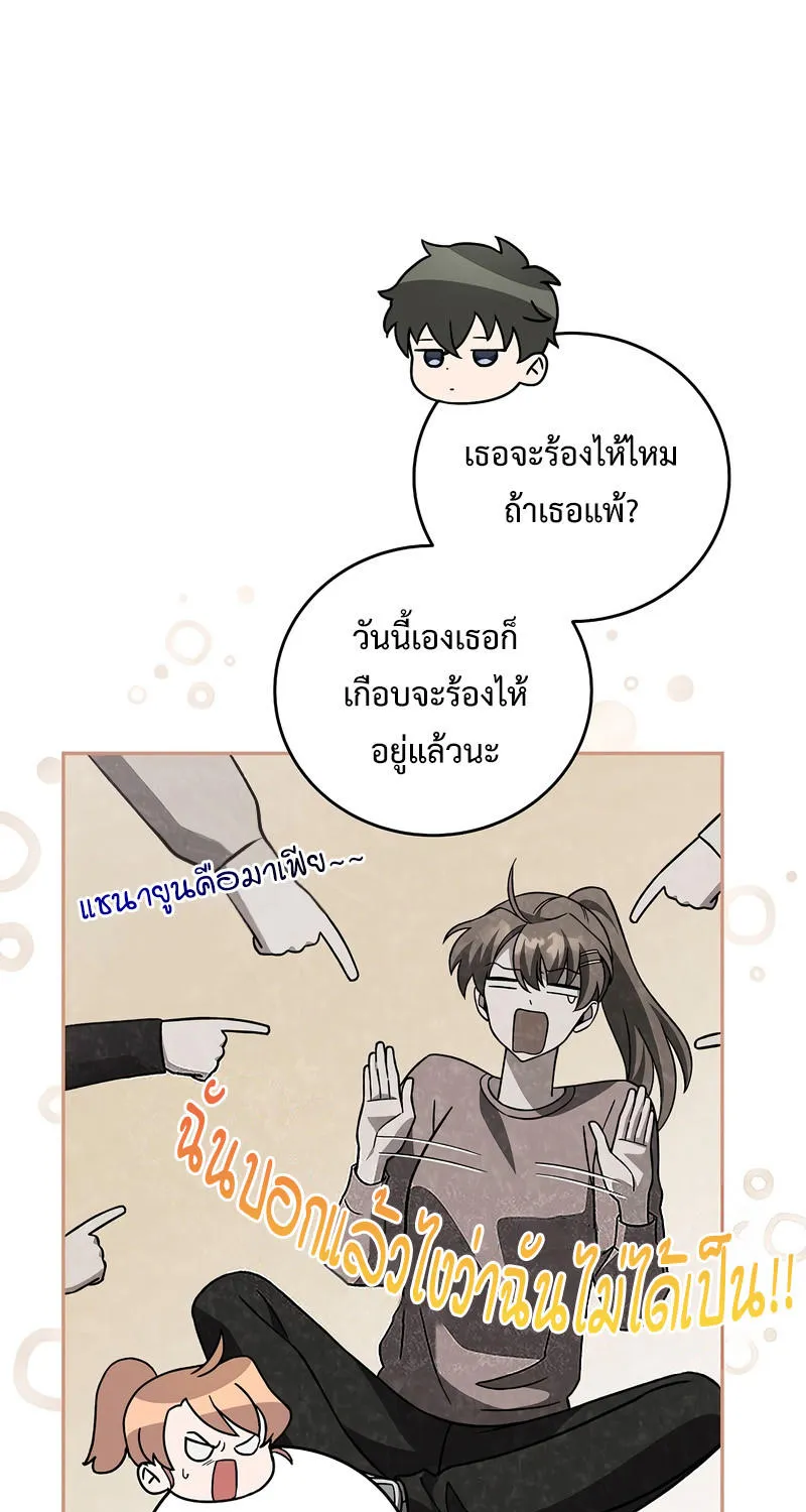 The Novel’s Extra (Remake) - หน้า 52