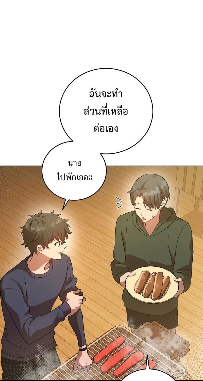 The Novel’s Extra (Remake) - หน้า 6