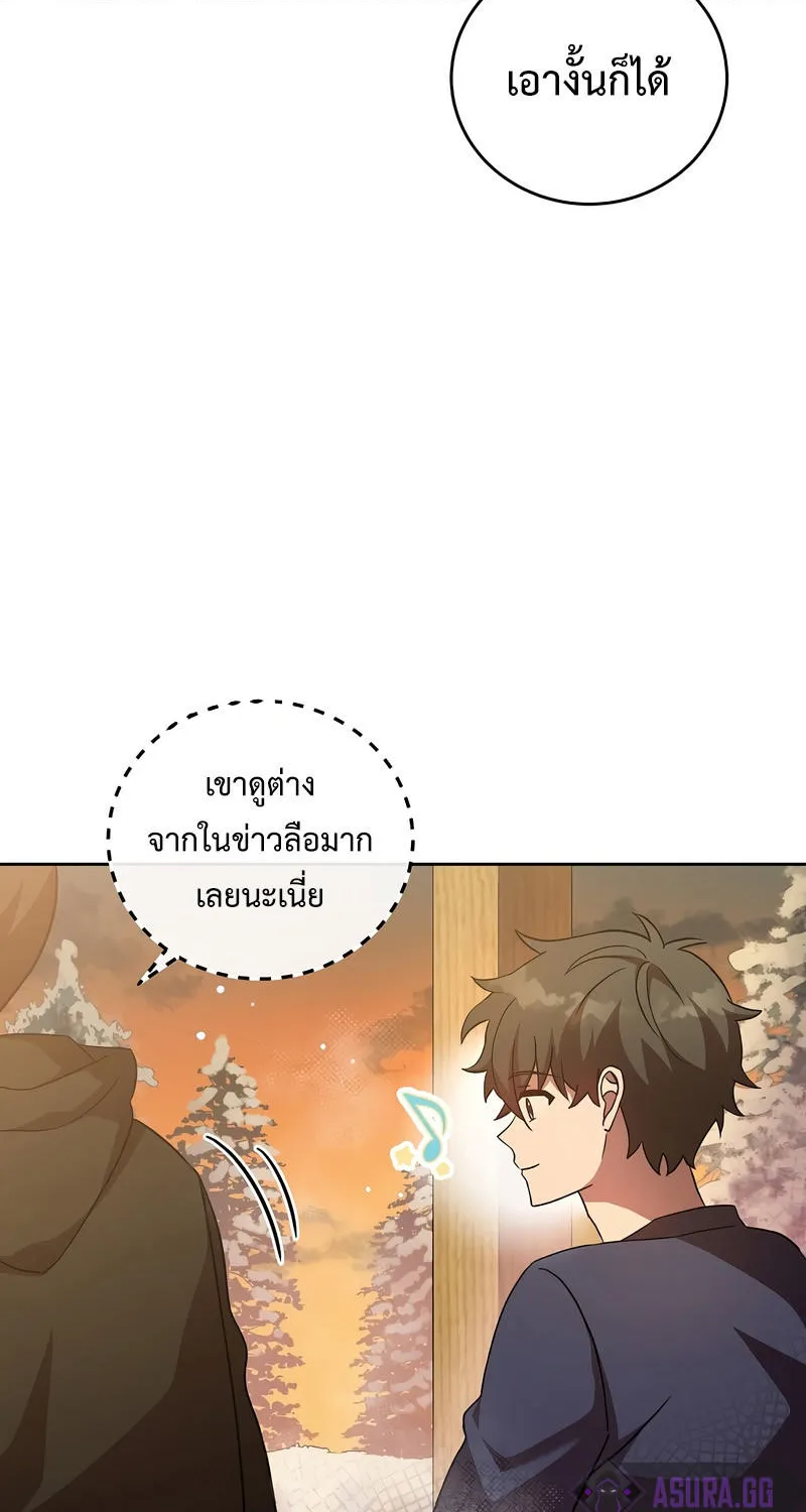 The Novel’s Extra (Remake) - หน้า 7