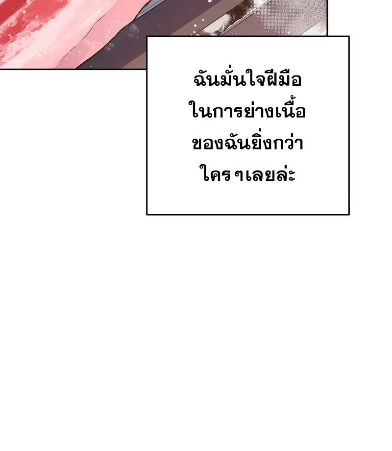 The Novel’s Extra (Remake) - หน้า 9