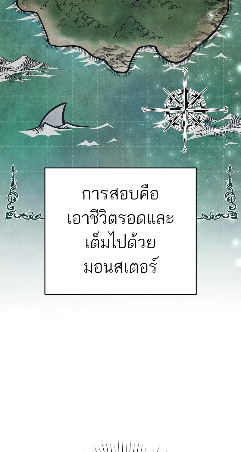 The Novel’s Extra (Remake) - หน้า 33