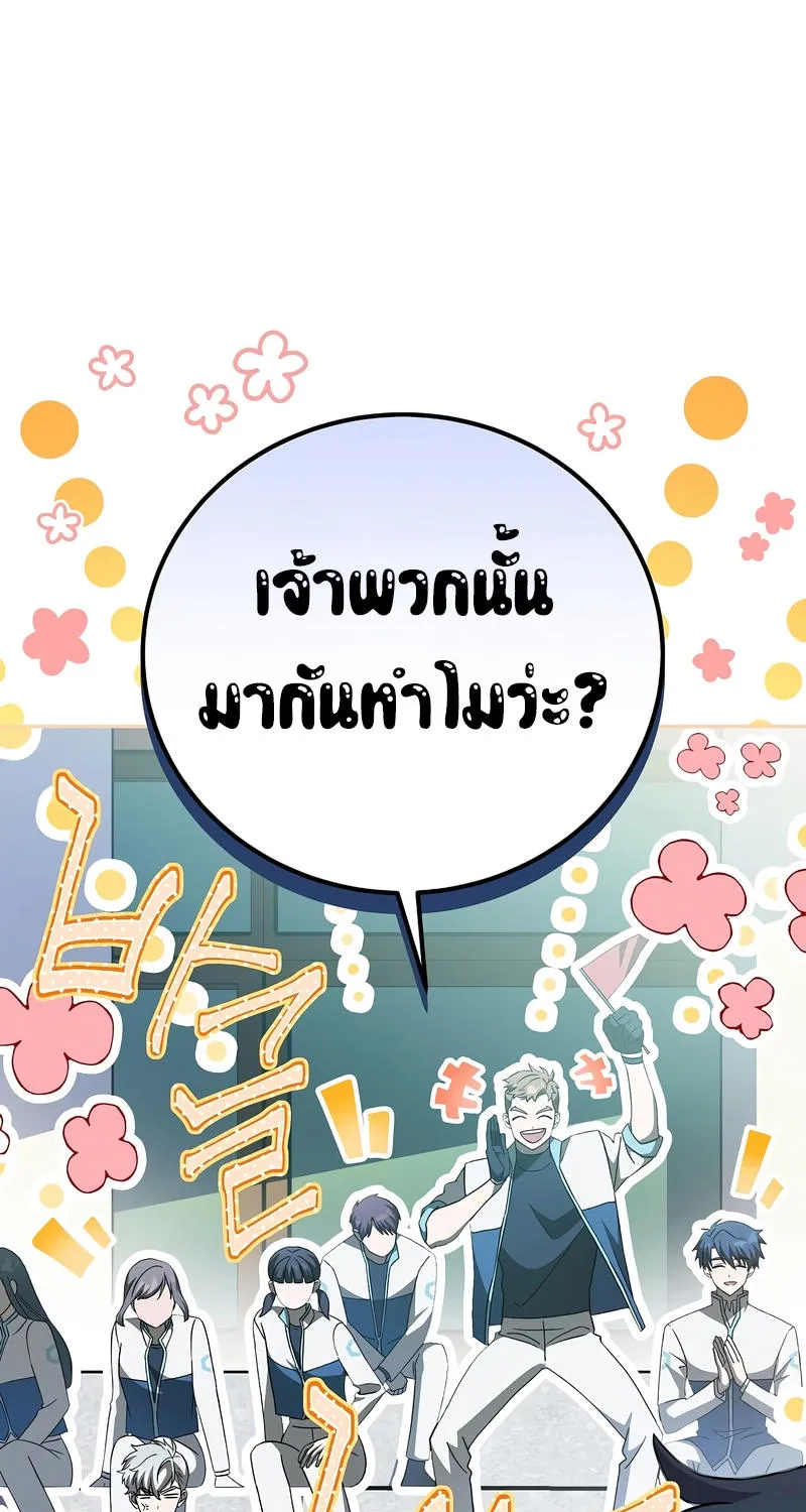 The Novel’s Extra (Remake) - หน้า 49