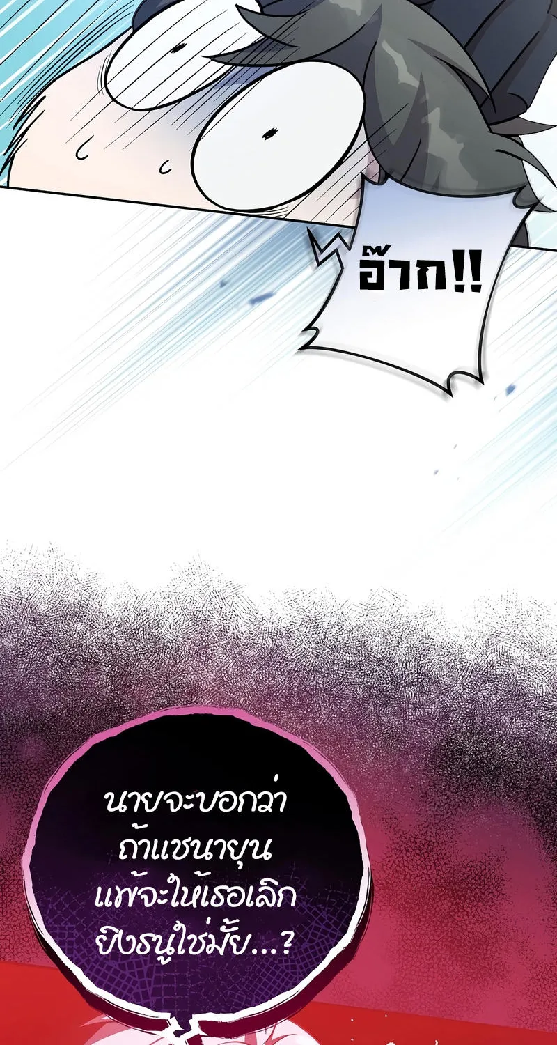 The Novel’s Extra (Remake) - หน้า 54