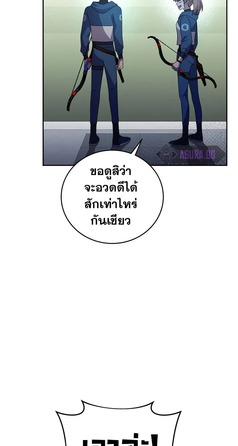 The Novel’s Extra (Remake) - หน้า 63