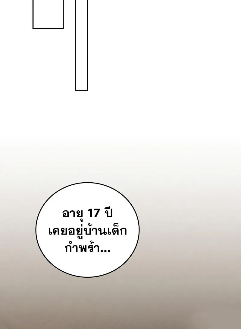 The Novel’s Extra (Remake) - หน้า 8