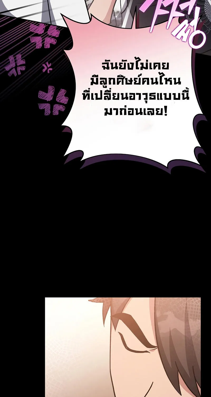 The Novel’s Extra (Remake) - หน้า 12