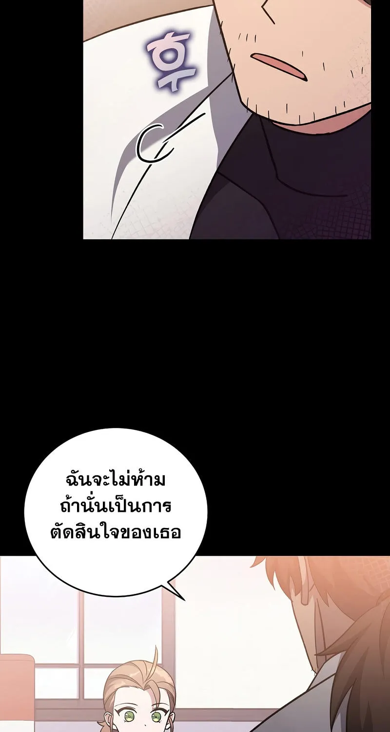 The Novel’s Extra (Remake) - หน้า 13