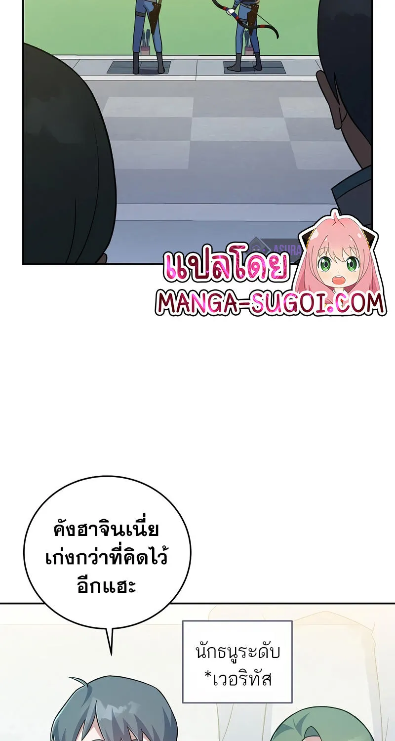 The Novel’s Extra (Remake) - หน้า 24