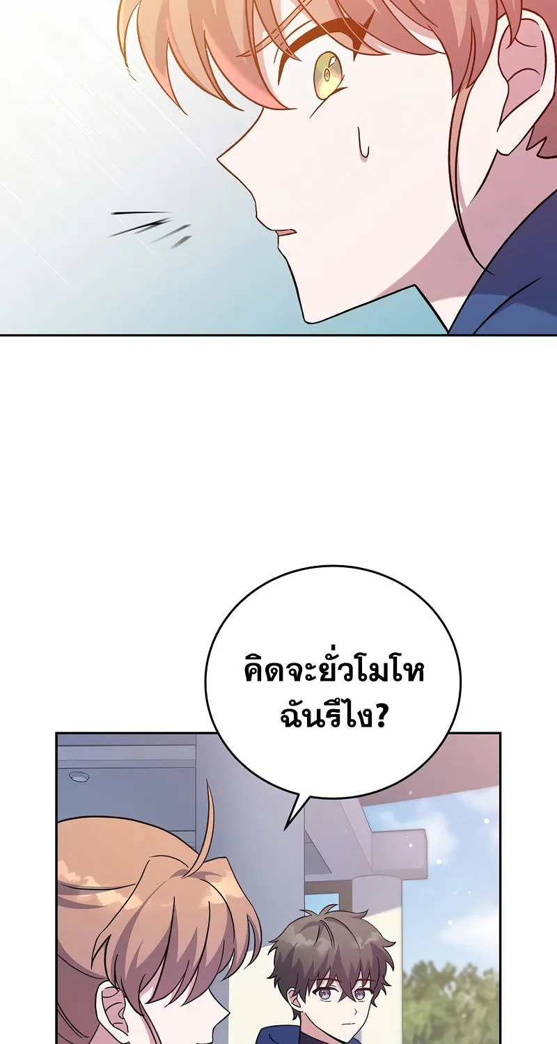 The Novel’s Extra (Remake) - หน้า 38