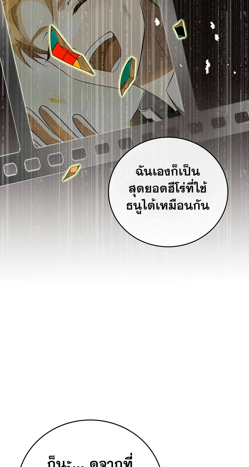 The Novel’s Extra (Remake) - หน้า 50