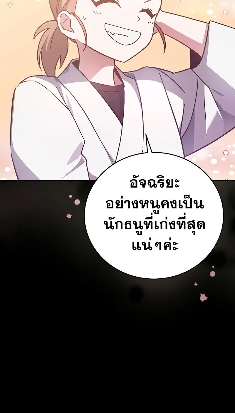 The Novel’s Extra (Remake) - หน้า 9