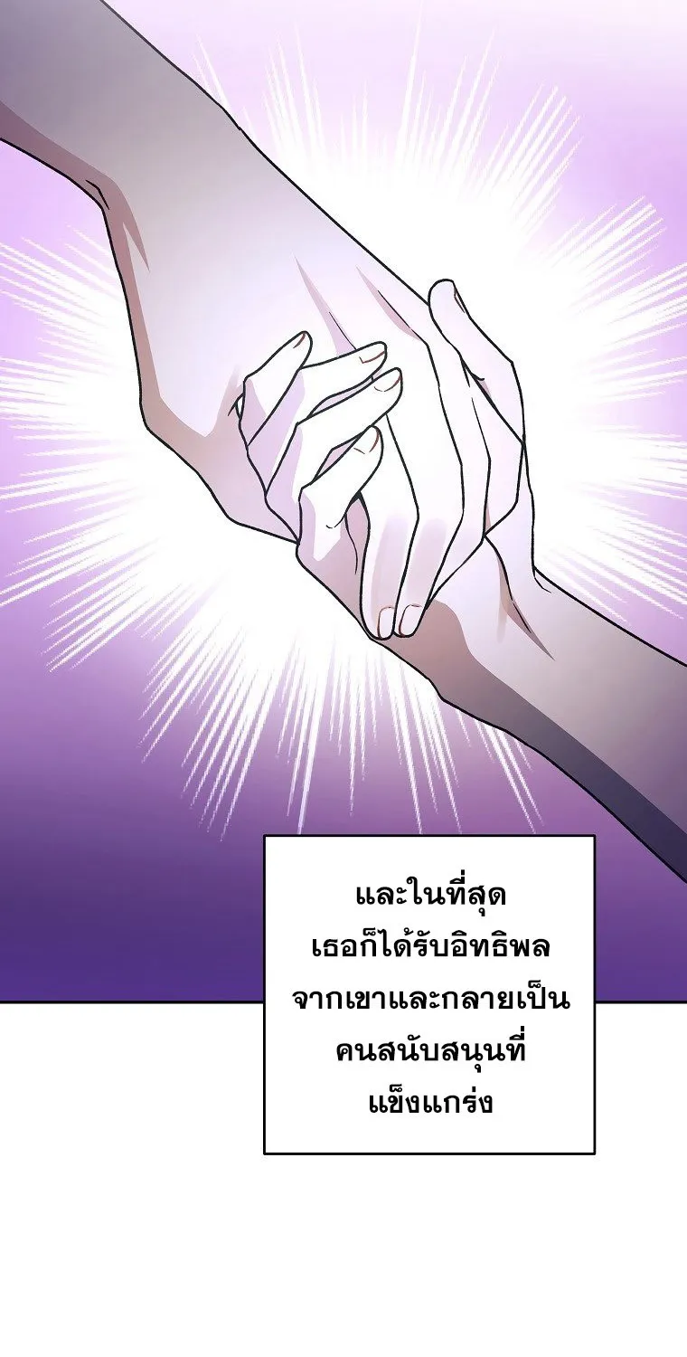 The Novel’s Extra (Remake) - หน้า 11