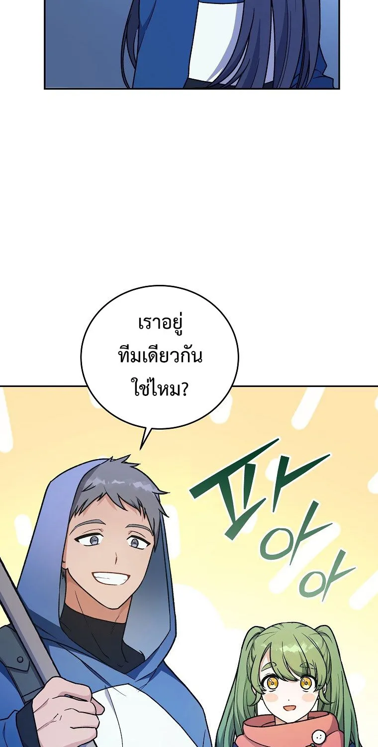 The Novel’s Extra (Remake) - หน้า 17