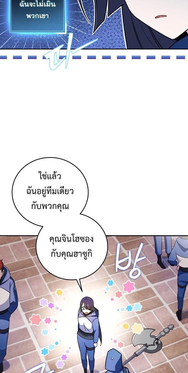 The Novel’s Extra (Remake) - หน้า 19