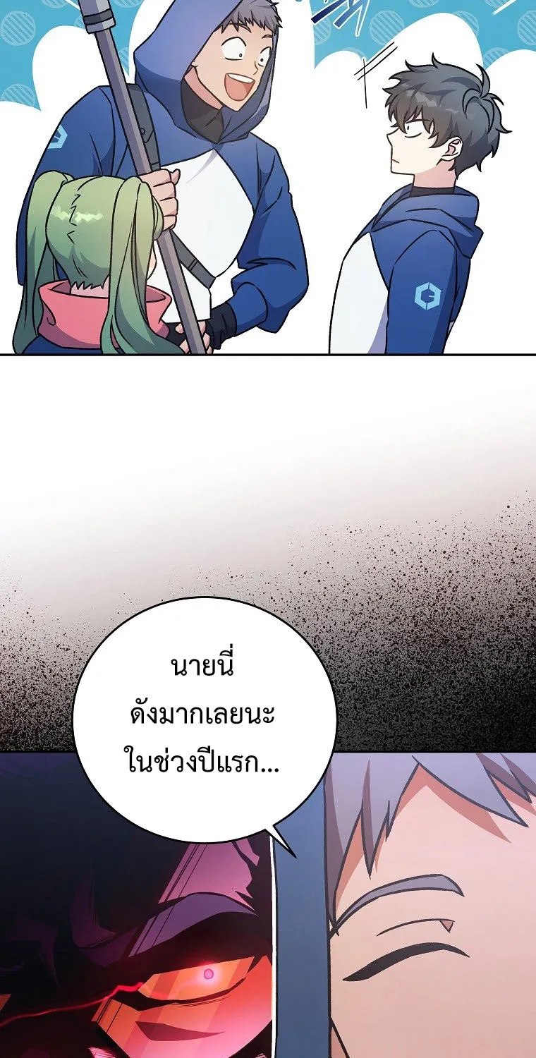 The Novel’s Extra (Remake) - หน้า 26