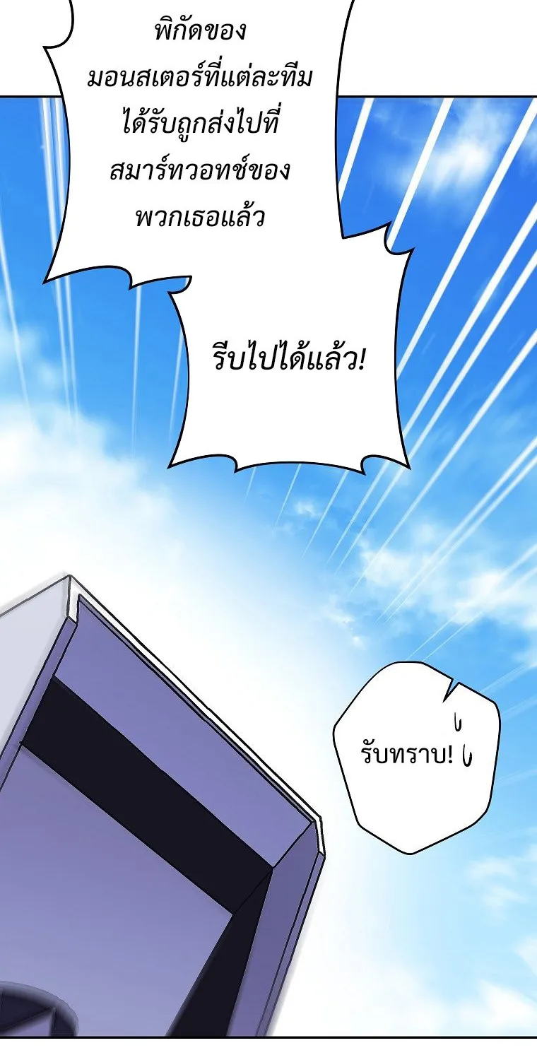 The Novel’s Extra (Remake) - หน้า 29