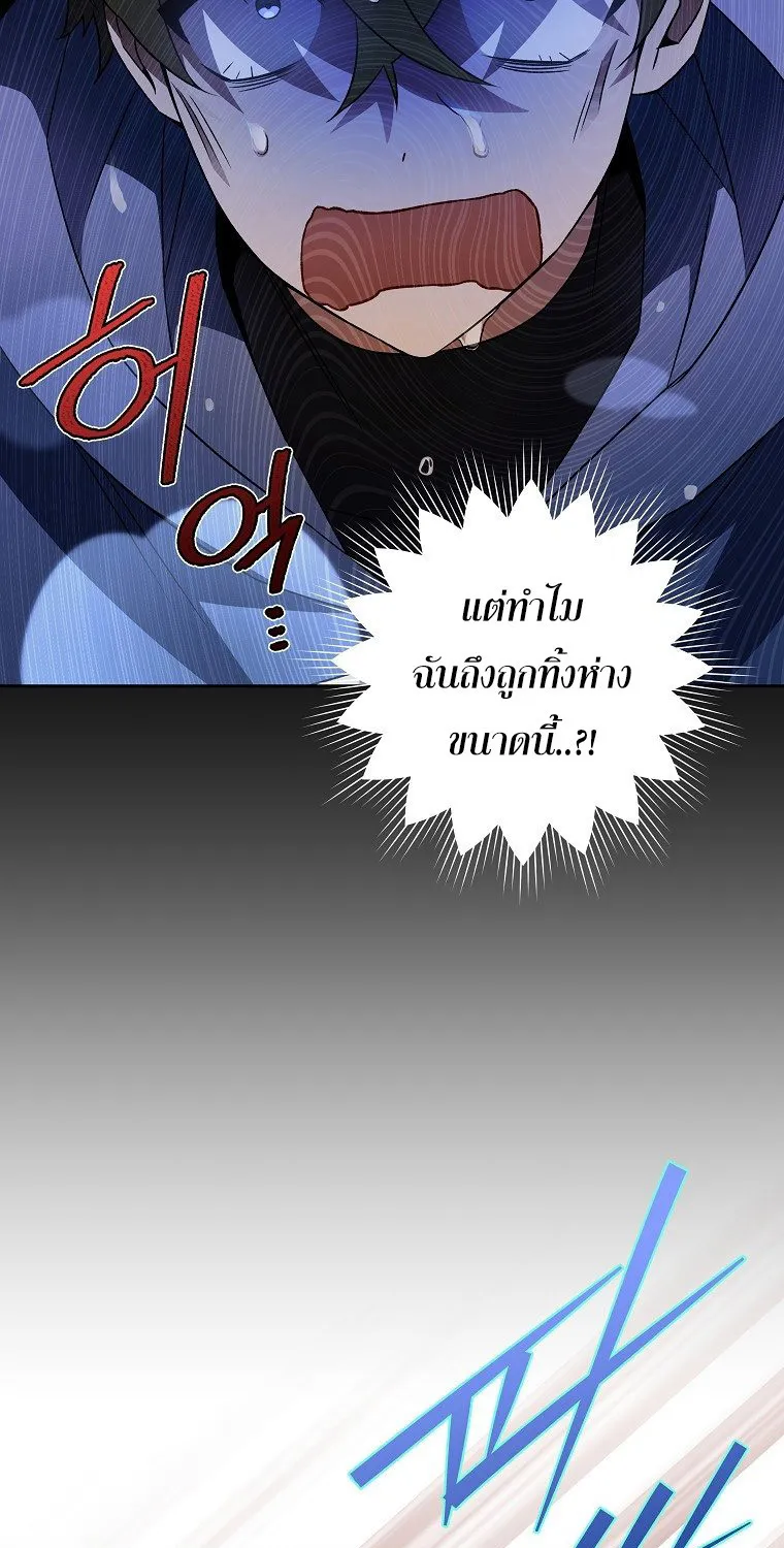 The Novel’s Extra (Remake) - หน้า 40