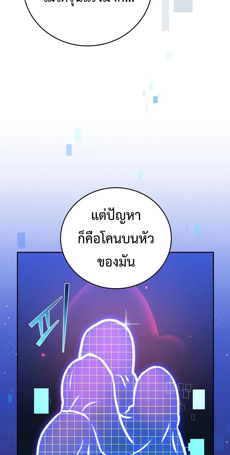 The Novel’s Extra (Remake) - หน้า 52