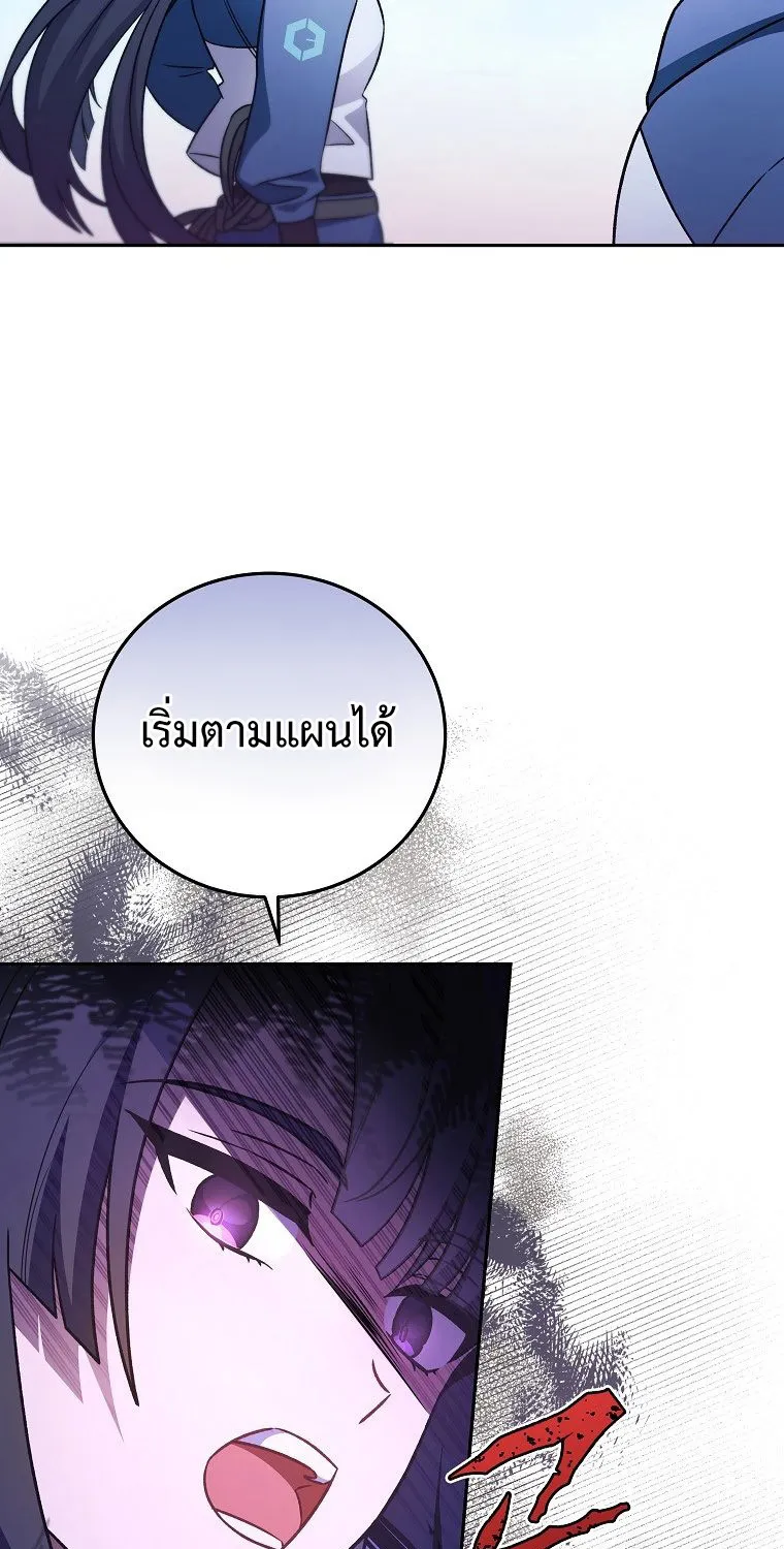 The Novel’s Extra (Remake) - หน้า 62