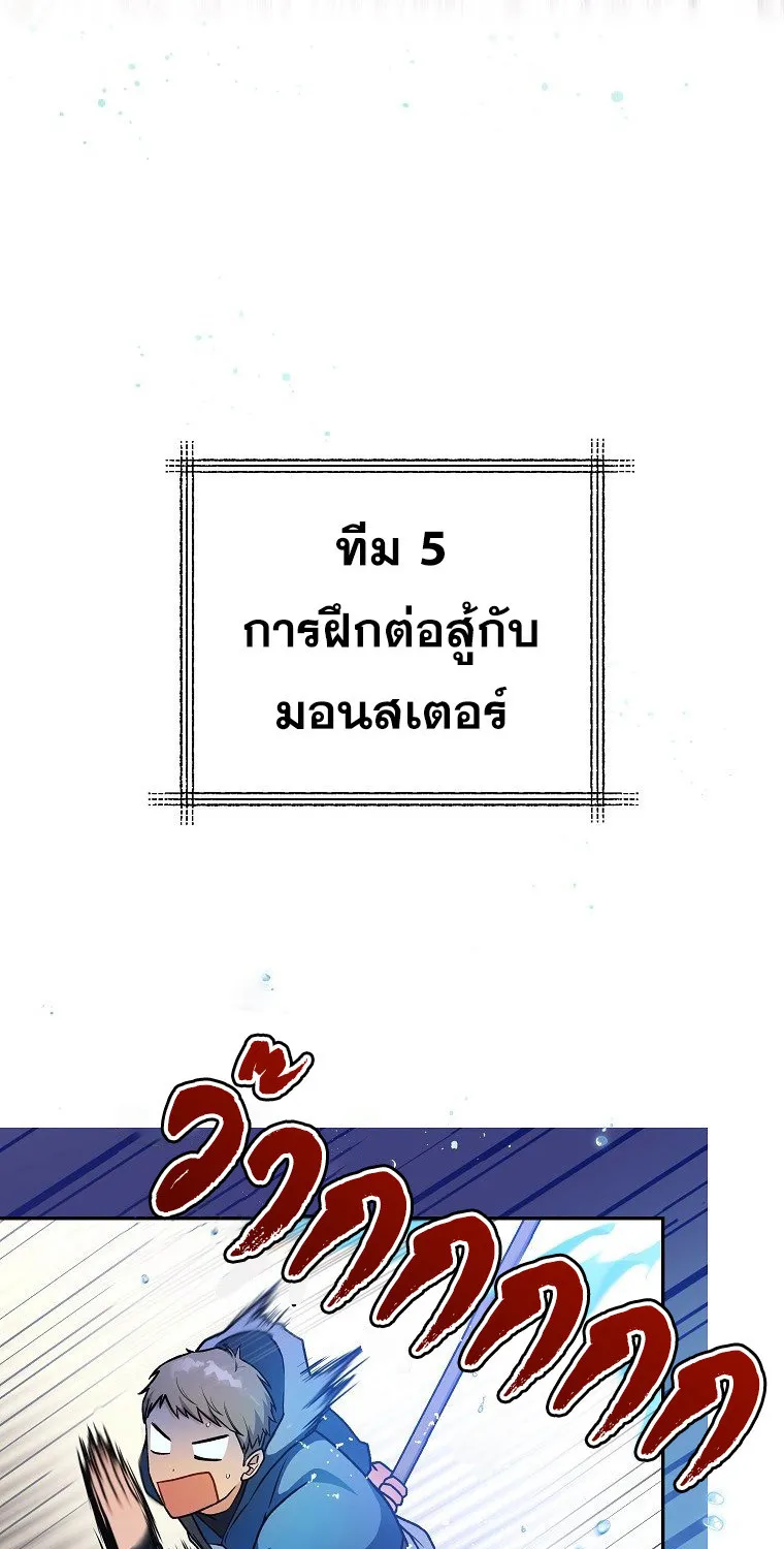 The Novel’s Extra (Remake) - หน้า 80