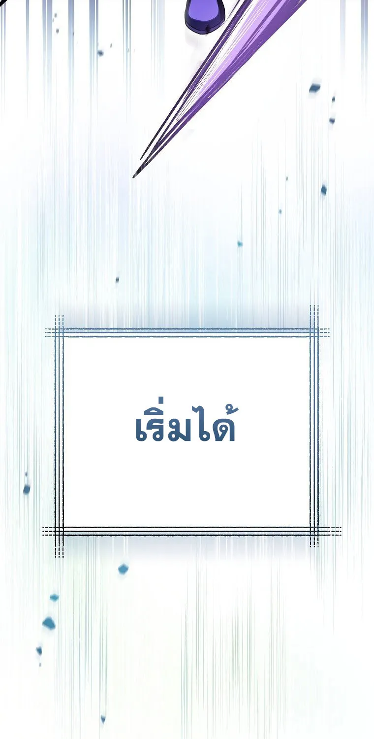 The Novel’s Extra (Remake) - หน้า 84