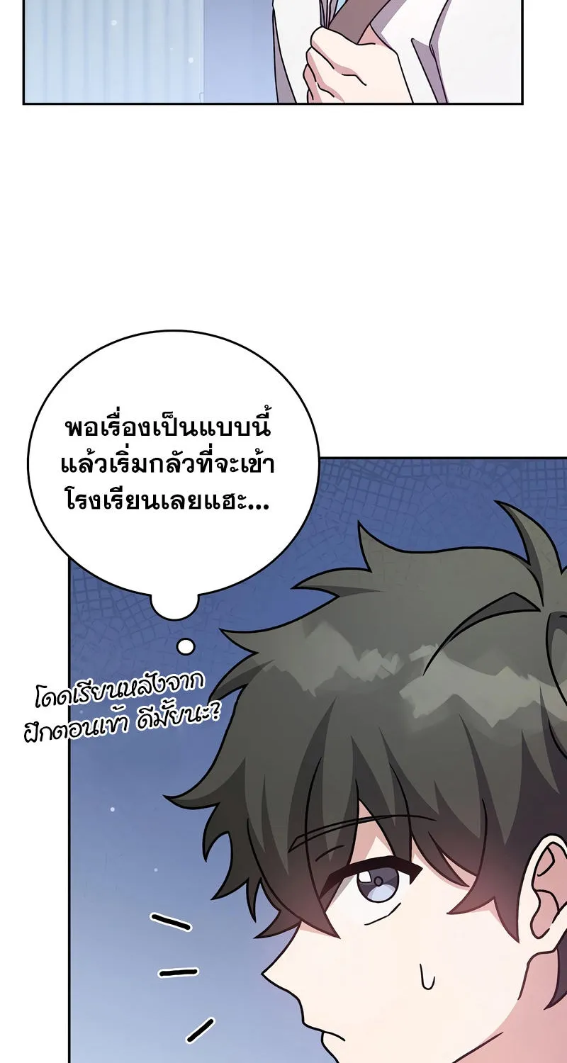 The Novel’s Extra (Remake) - หน้า 11